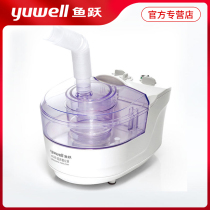 Fish jump atomizer 402b ultrasonic atomizer