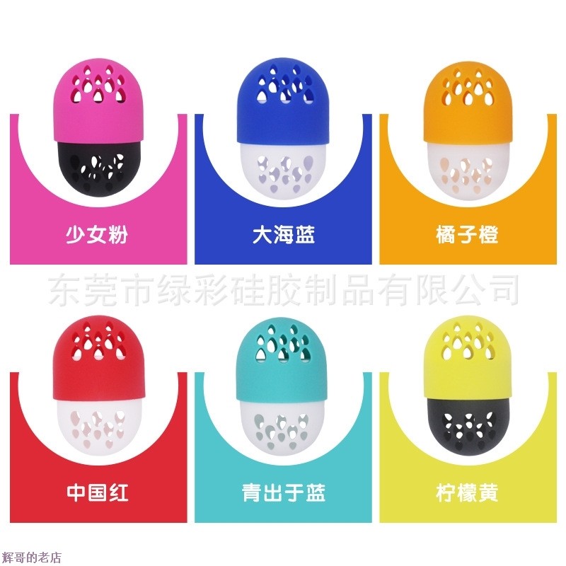 美妆蛋收纳架美妆蛋架胶囊粉扑托硅胶粉扑托架厂家直销