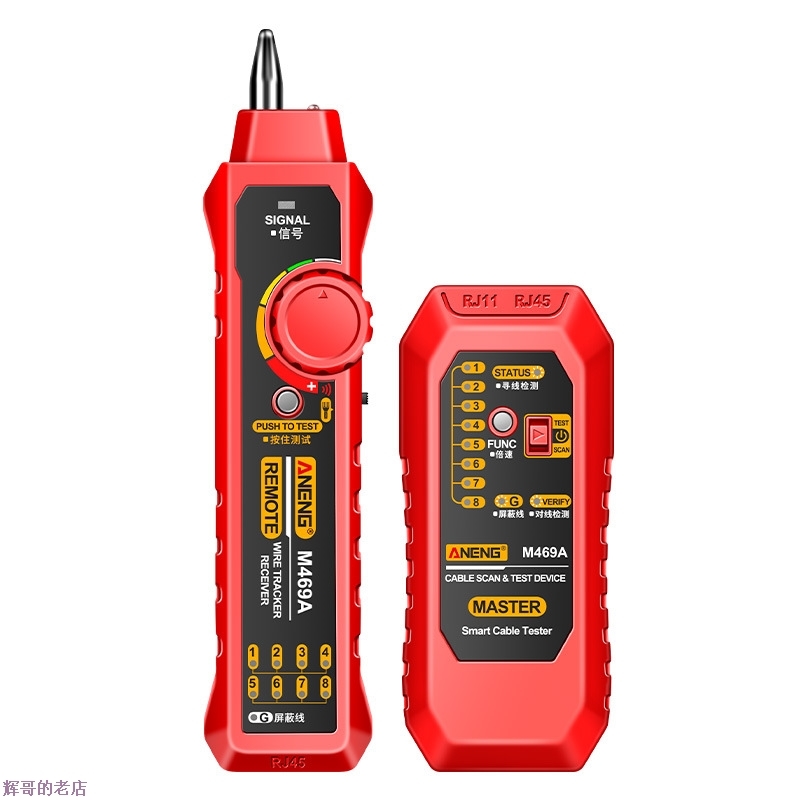 ANENG网络寻线仪多功能寻线器抗干扰测试仪器找网线断点通断查线