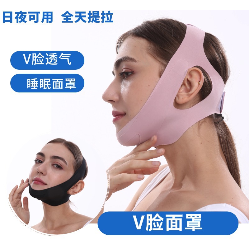 面部v脸绷带 双下巴提拉塑脸面罩v脸神器非瘦脸面罩 线雕绷带