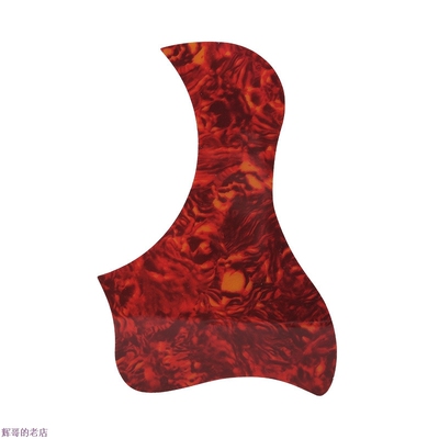 吉他护板38寸40寸41寸pickguard民谣古典吉他护板扫弦保护贴护板