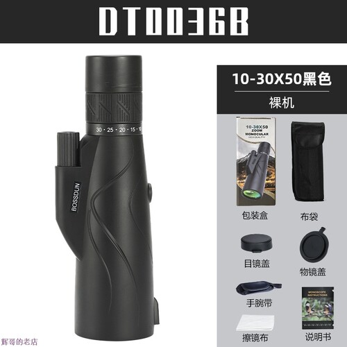 2023年新款10-30变倍单筒望远镜高倍高清微光夜视手持式拍照