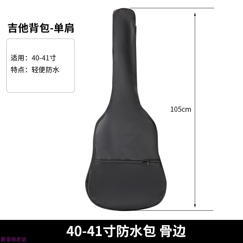 吉他加棉背包加厚双肩手提电吉他贝斯包曼陀铃包箱包琴包工厂直供