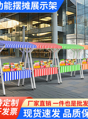 现货供应集市摊位促销台户外地摊活动展示架夜市摆摊可移动小吃车