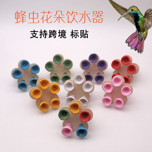现货新款蜂虫饮水杯Bee Insect Drinking Cup 树脂花朵蜜蜂饮