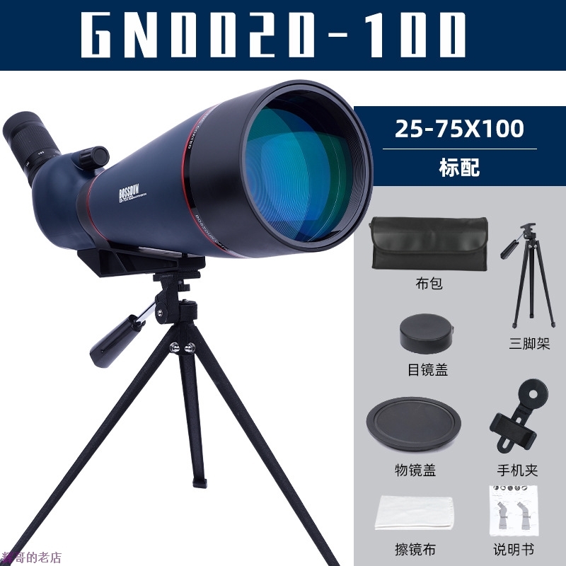 BOSSDUN单筒望远镜25-75X100大口径观景观鸟观星变倍望远镜