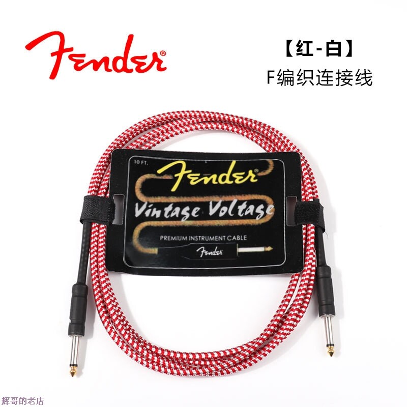 Fende吉他连接线3米6米1编织降噪电芬达吉他电箱贝斯司音频连接线图片