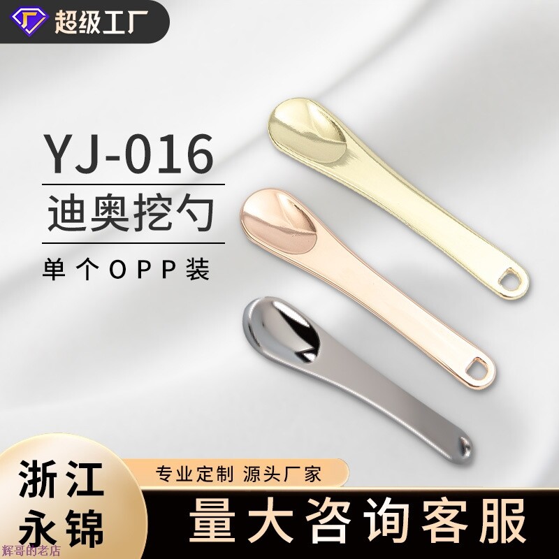 工厂电镀银色勺膏霜挖勺化妆品分装勺子小面膜挖勺眼霜棒现货