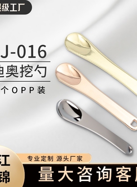 工厂电镀银色勺膏霜挖勺化妆品分装勺子小面膜挖勺眼霜棒现货