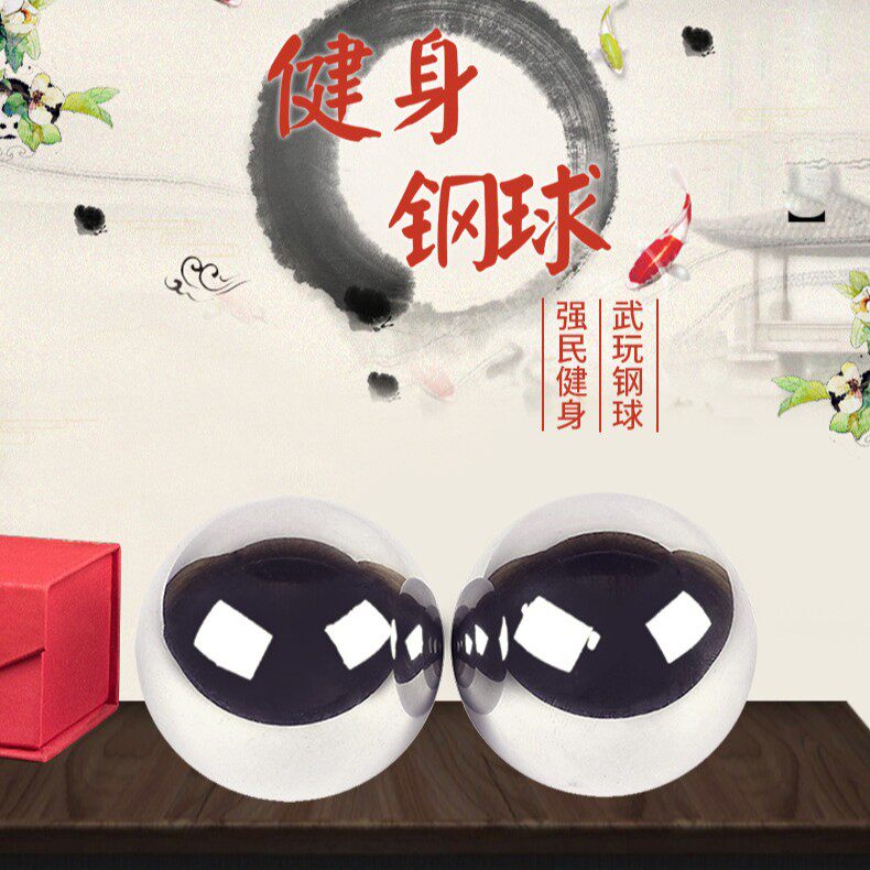 40MM中老年人保定铁球实心钢球健身球手球手玩按摩球手转球批发