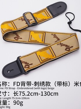 吉他背带FD刺绣背带皮质电吉他加宽背带民谣古典木吉它肩带fenda