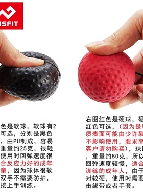 头戴式boxing拳击快速反应训练球拳击球成人少儿反射球发泄球