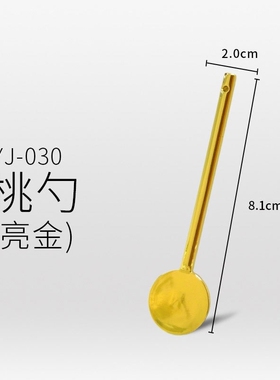 电镀球拍勺挖眼霜面霜面膜按摩勺金属按摩勺面膜挖勺金属美妆工具
