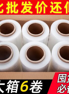 pe封箱膜缠绕膜包装膜50cm10斤打包膜缠绕自粘膜工业保鲜膜拉伸膜