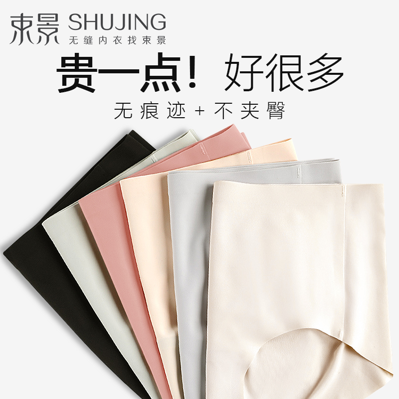 无痕内裤女瑜伽健身冰丝夏纯棉档