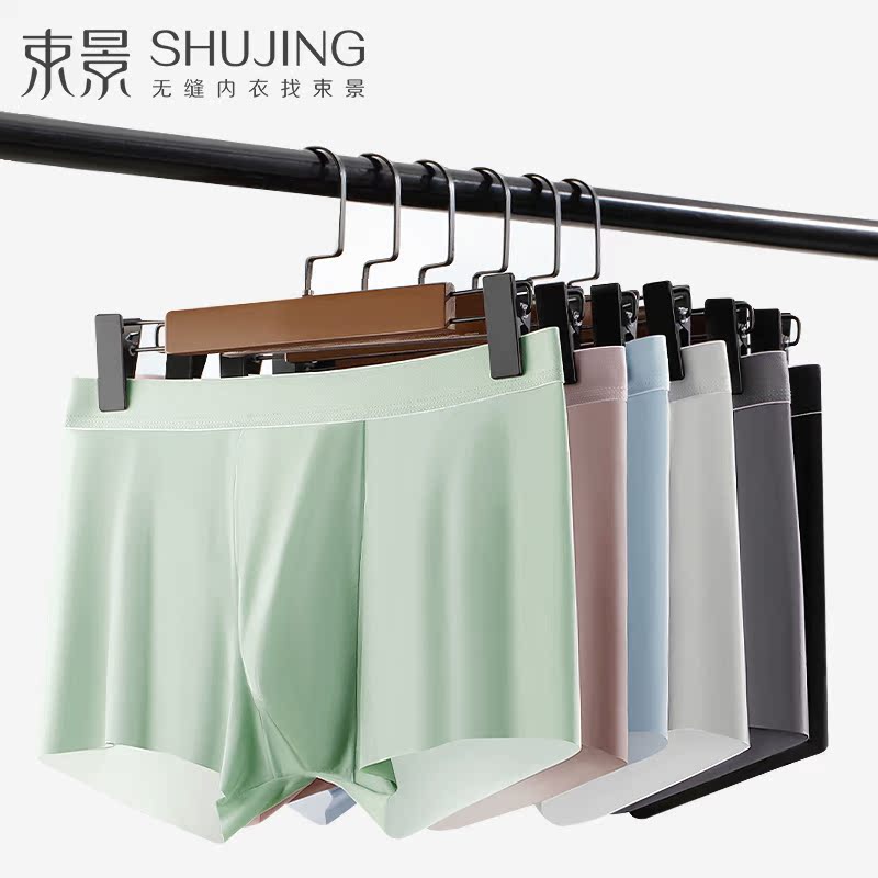 冰丝男士内裤桑蚕丝抗菌底裆