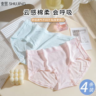 无痕女生三角短裤 束景7A抗菌莫代尔女士内裤 冰丝薄款 2025秋季 新款