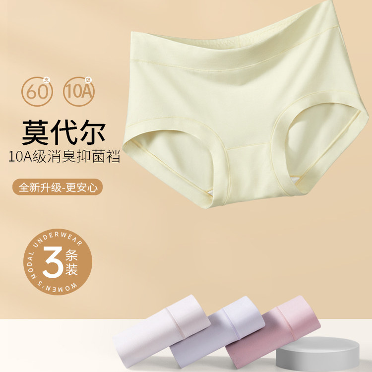 束景女士内裤纯棉中腰女透气无痕10a级抑菌裆女生三角裤氧气,女士内衣/男士内衣/家居服,女三角裤,淘宝优惠券,粉丝福利购,淘宝优惠卷