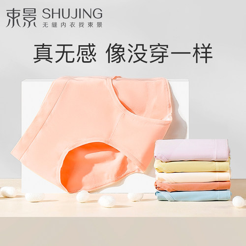 高弹无缝裸感穿着纯棉裆部