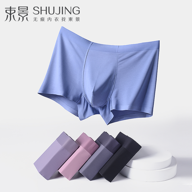 莫代尔男士抑菌平角内裤