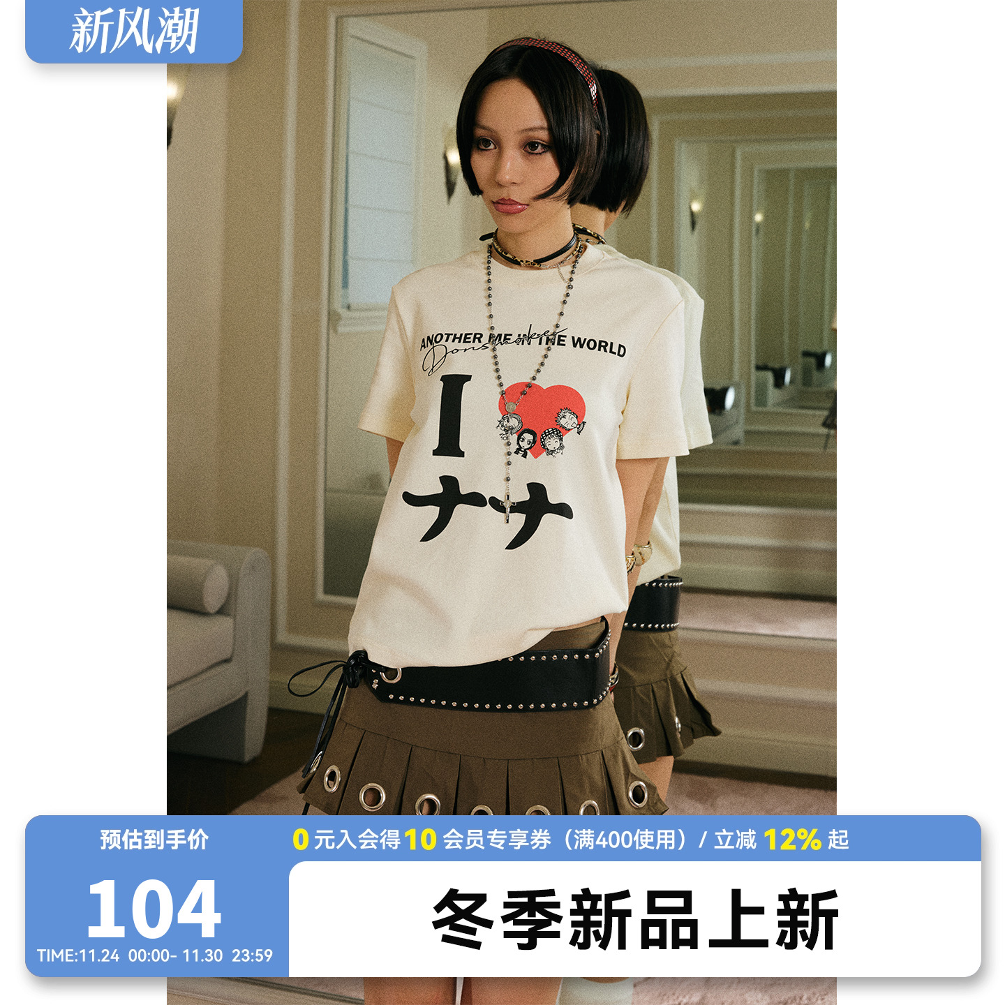 DONSMOKE正版授权NANA I LOVE NANA印花正肩T恤DSM趣味头像短袖