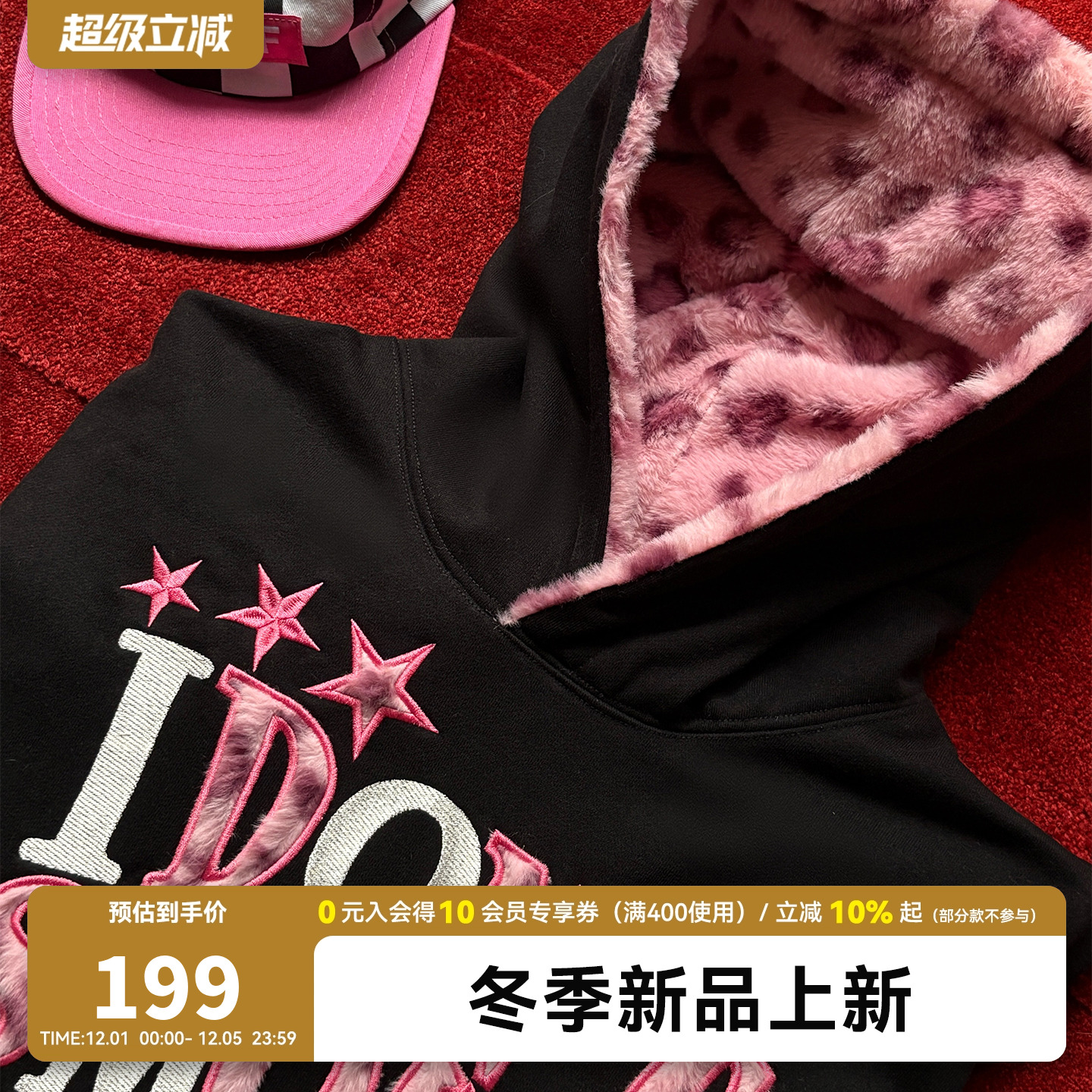 明星同款DONSMOKE豹纹星星贴布卫衣DSM秋冬毛绒恒温加绒宽松上衣