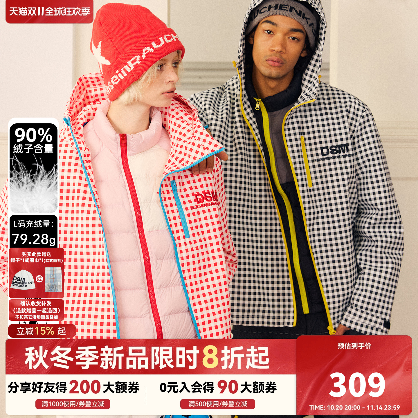 DONSMOKE冲锋衣撞色内胆DSM品质90白鸭绒排骨立领冬季保暖羽绒服