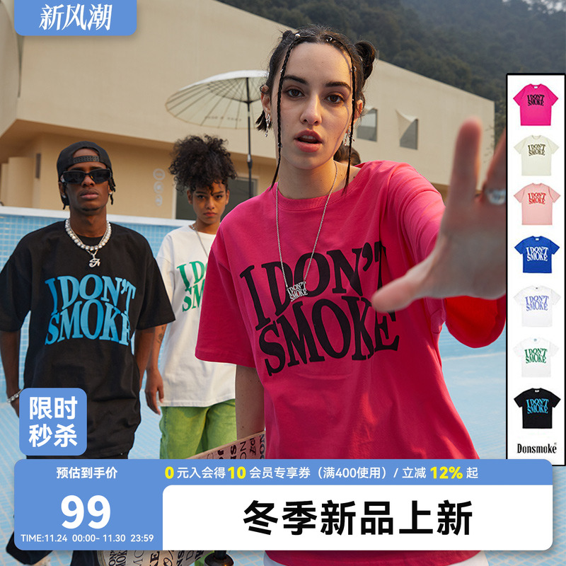 DONSMOKE国潮短袖休闲
