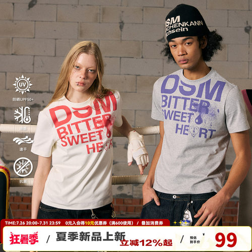 【拳击系列】DONSMOKE苦命甜心正肩T恤DSM索罗娜凉感短袖
