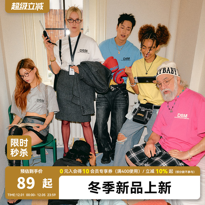 【小don系】DONSMOKE字母排版T恤