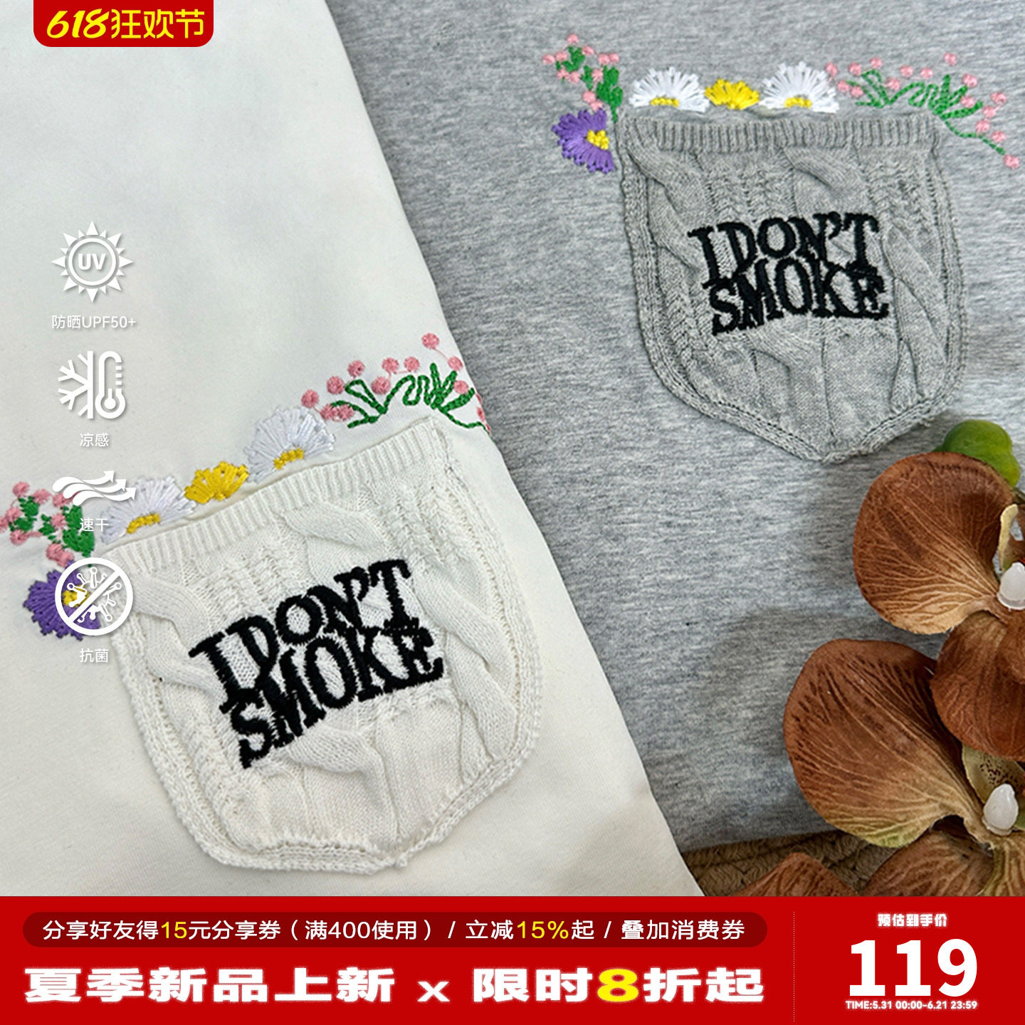 【口袋花园】DONSMOKE落肩毛织领拼接花朵刺绣短袖DSM基础简洁T恤