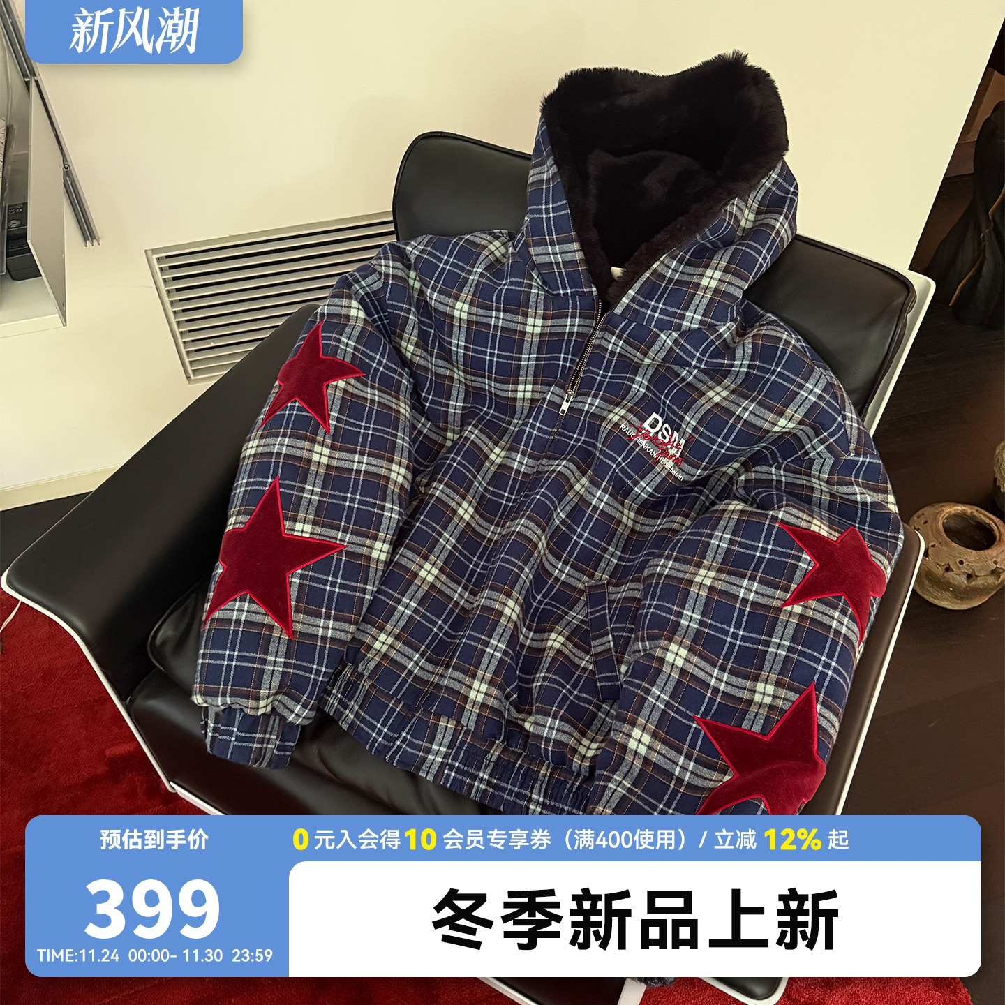 DONSMOKE格子星星座山雕外套DSM柔软兔毛格纹贴布绣撞色时尚外套