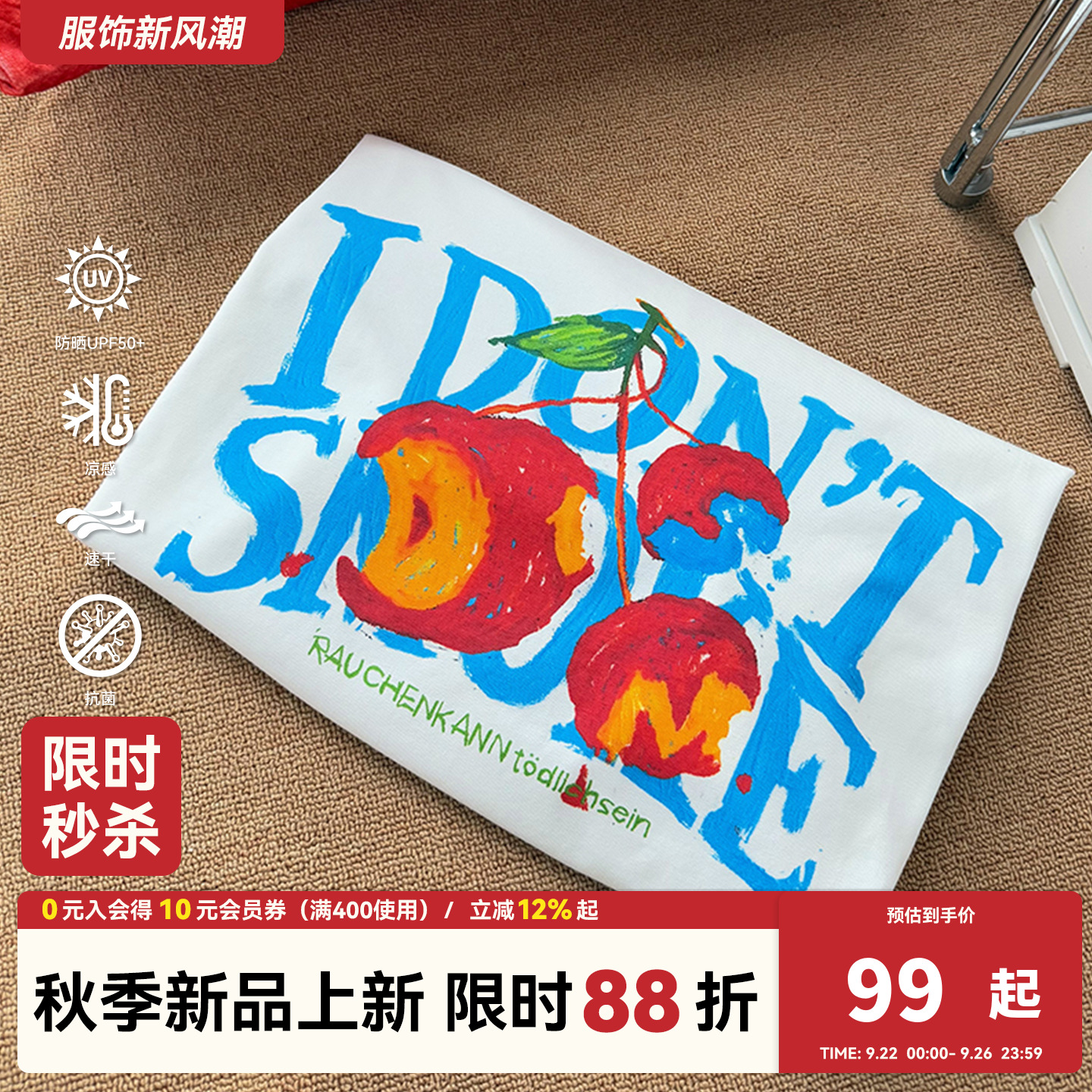 【蜡笔樱桃】DONSMOKE落肩涂鸦艺术风logo短袖DSM趣味宽松防晒T恤