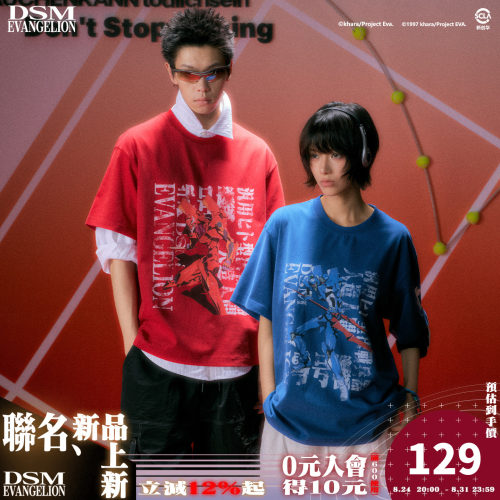 DSM x EVA正版官方联名零号机二号机机体印花磨毛做旧宽松短袖T恤