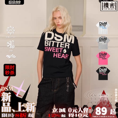 DONSMOKE修身大logo短袖