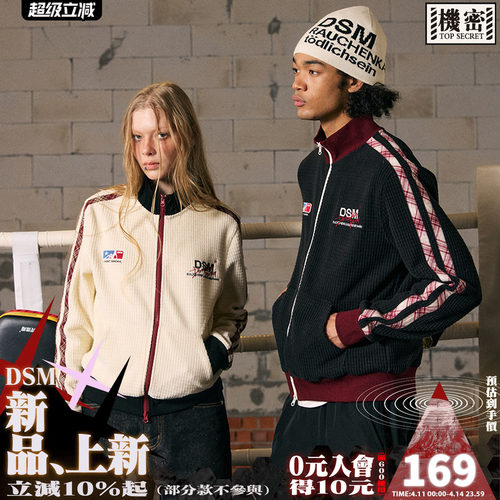 【运动复古】DONSMOKE玉米华夫格正肩开衫保暖撞色侧条立领卫衣