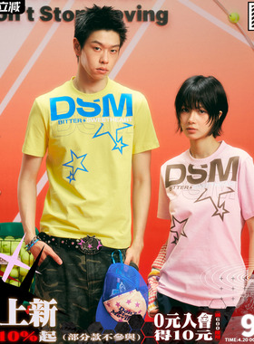 【苦命甜心】DONSMOKE正肩苦命星星短袖dsm舒适凉感速干防晒短袖