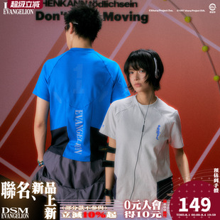 DSM x EVA正版官方联名凉感速干战斗服碇真嗣绫波零明日香短袖T恤