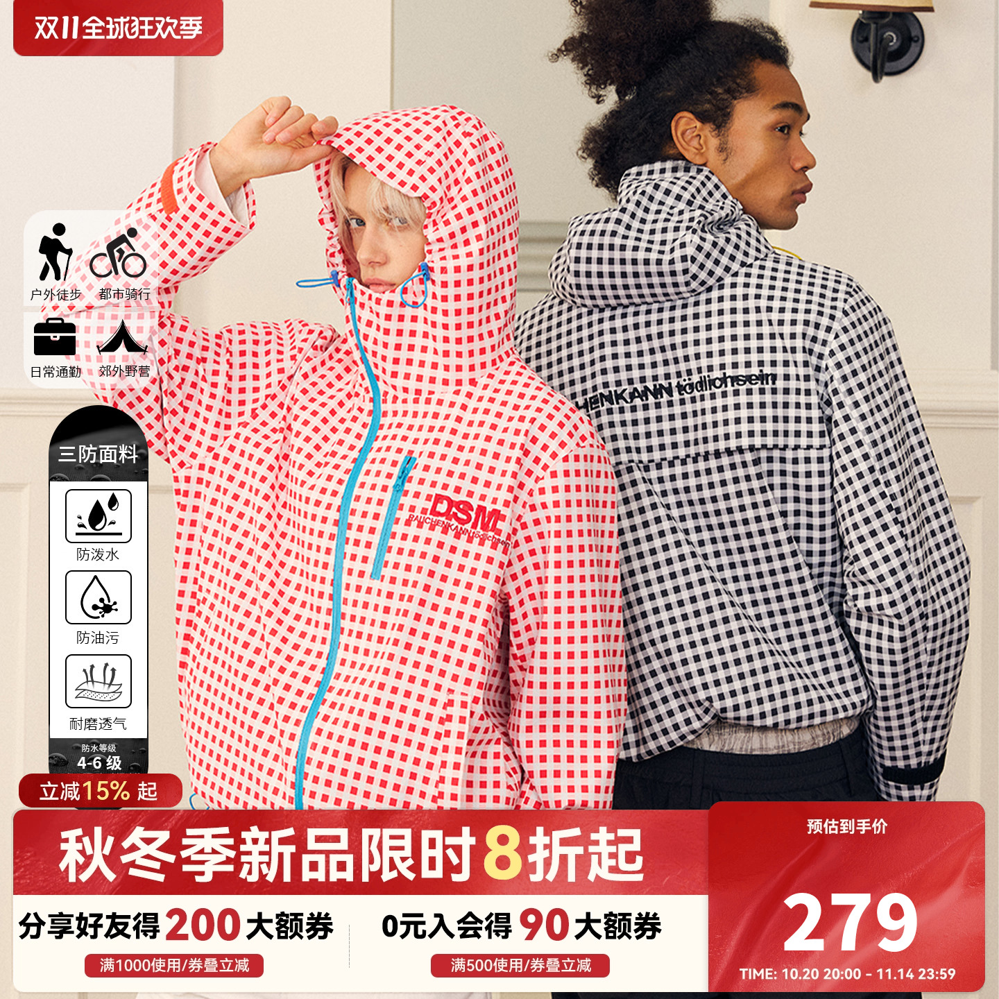 DONSMOKE三防斜拉链棋盘格纹冲锋衣DSM户外徒步撞色冲锋裤套装