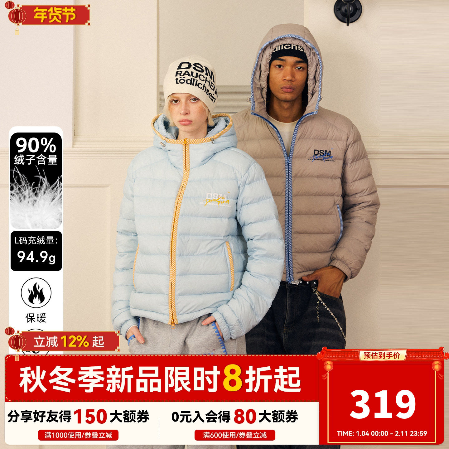 DONSMOKE����ƴ��90��Ѽ���Ź����޷�DSM����ͨ�ڱ�ů�������� 318.98Ԫ