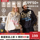 DONSMOKE波点轻薄撞色设计感城市户外运动防晒服外套 苦命甜心