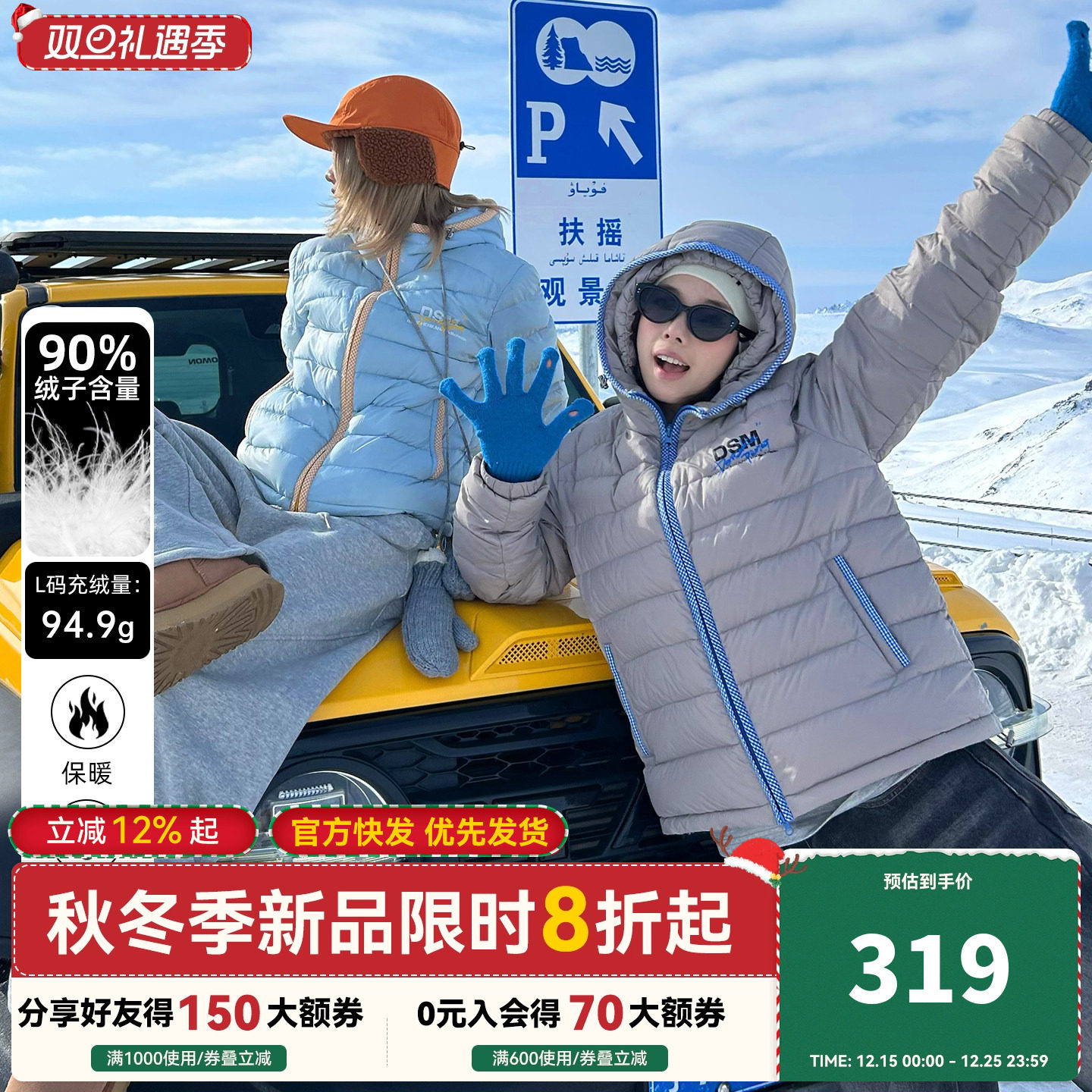 DONSMOKE格纹拼接90白鸭绒排骨羽绒服DSM冬季通勤保暖外套上衣