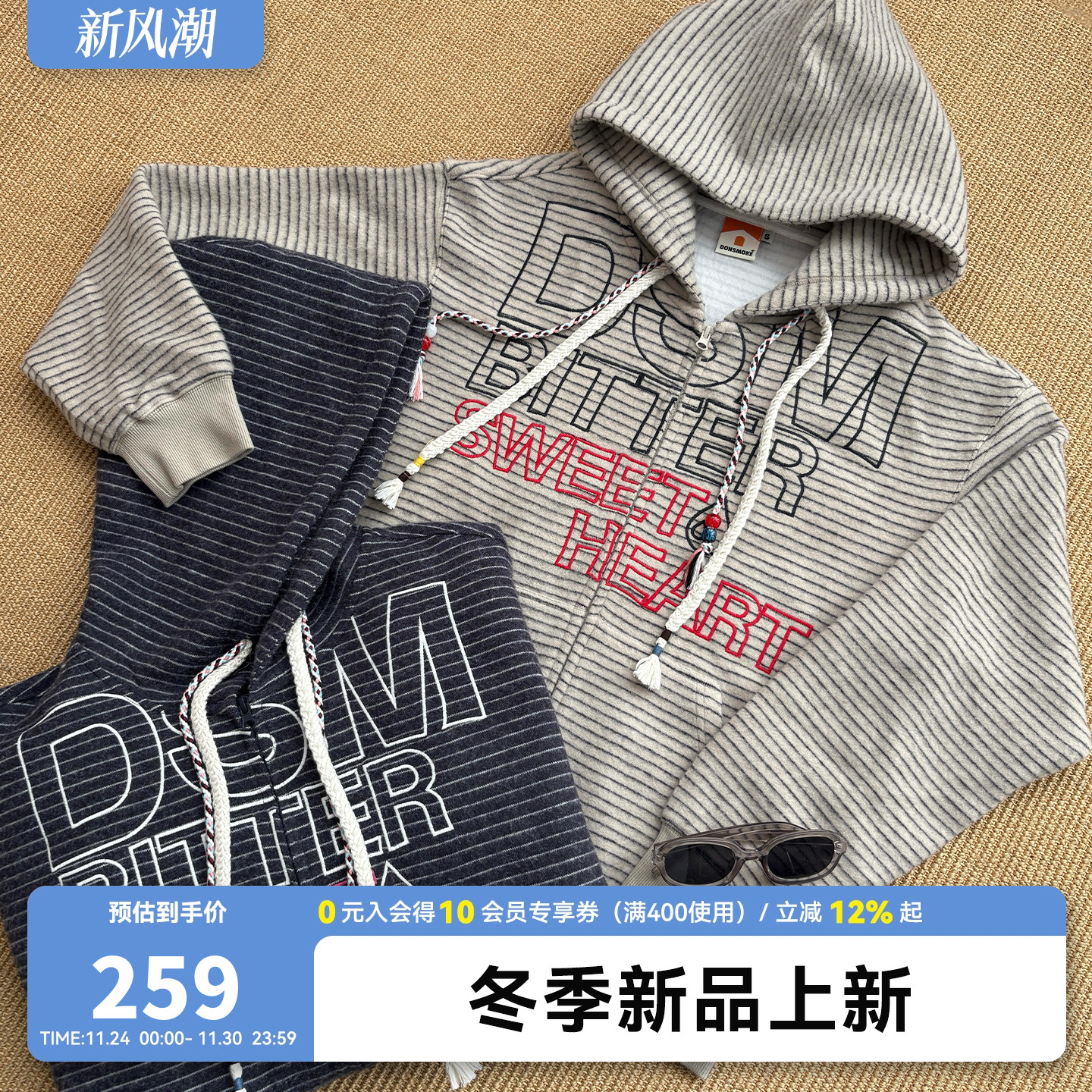 DONSMOKE落肩条纹卫衣DSM秋冬复合条纹兔绒针织串珠帽绳外套