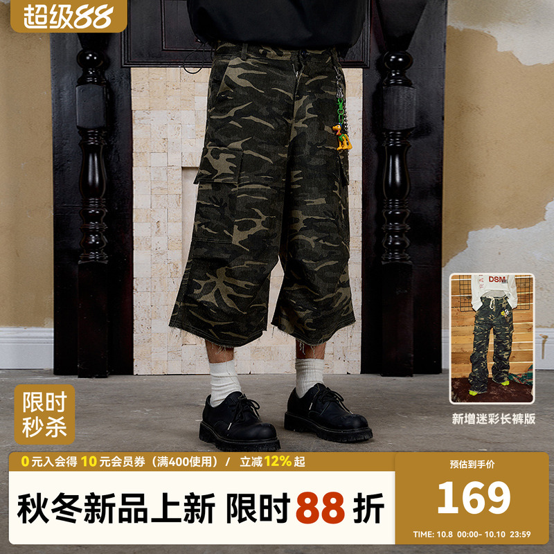 DONSMOKE迷彩口袋七分裤