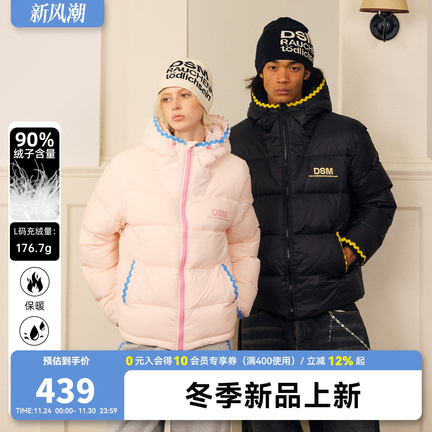 DONSMOKE机能贝壳绣连帽羽绒服