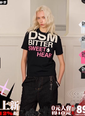 【苦命甜心】DONSMOKE字母排版印花速干紧身短袖DSM正肩微弹短款T