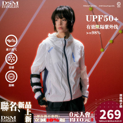 【原纱UPF50+】DSMXEVA正版官方联名防晒服人物剪影户外轻薄外套