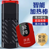 鱼缸加热棒小型养鱼加热器自动恒温水族箱温控器热带鱼智能加温棒