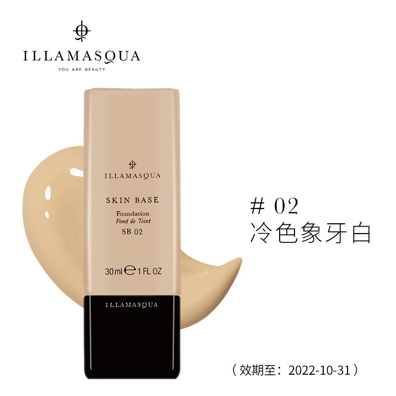 【会员专属秒杀9.9起】illamasqua面部彩妆会员专享秒杀