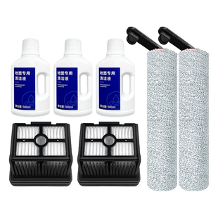 适配追觅洗地机配件H12 pro/plus主刷滚刷M13 beta/H13/T12滤网芯